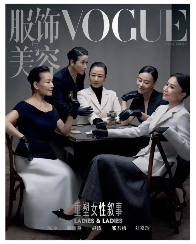 Vogue China