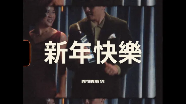Johnnie Walker | Lunar New Year with the Chiengs feat. Ronny Chieng