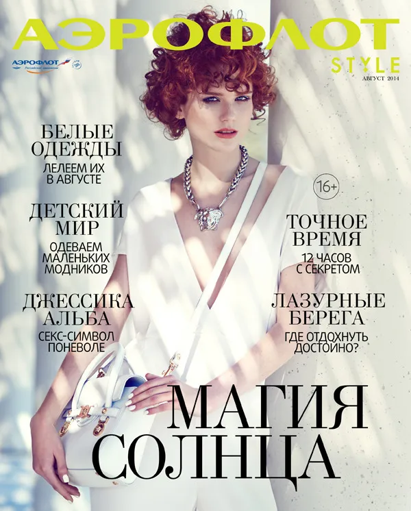 Aeroflot Style