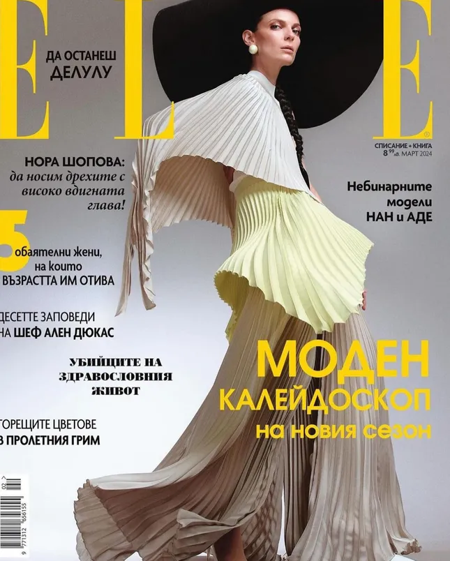 Elle Magazine Cover Story with Nora Shopova