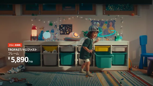IKEA Japan 2023