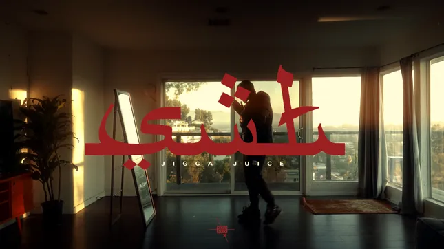 Jigga Juice - SWT