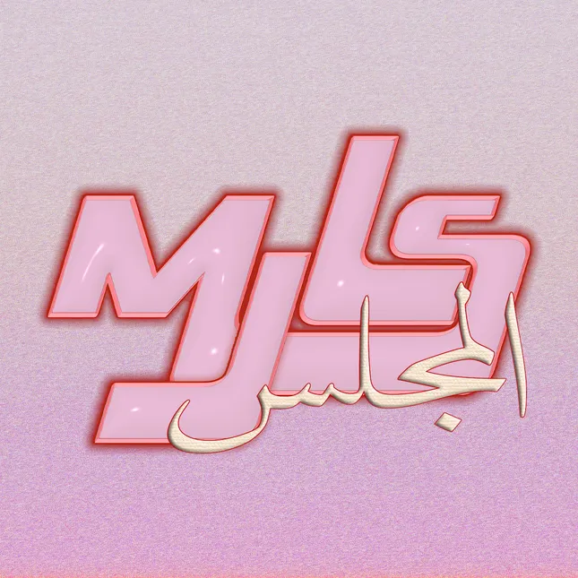 MJLS REBRAND