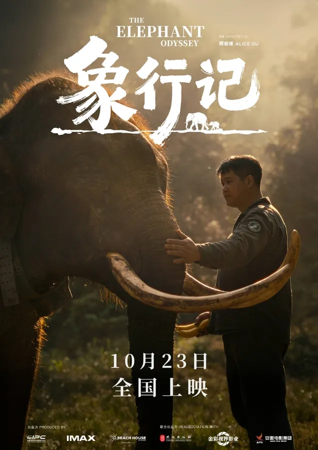 The Elephant Odyssey