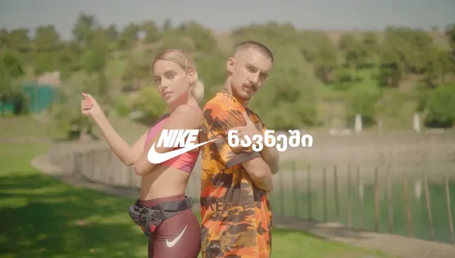 Nike in Navne