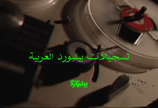 Billboard Arabia - ETAB