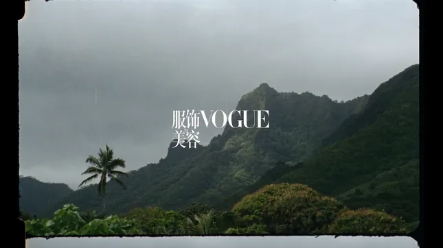 Vogue China: Flow State