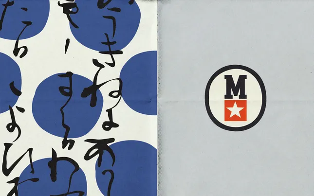 Design for 'Mick in Japan' for Mick Jagger, WhyNow Music