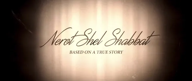 Nerot Shel Shabbat