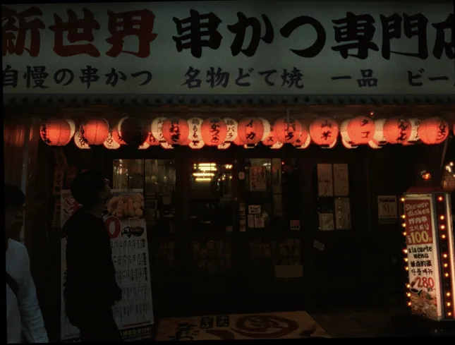 Inari